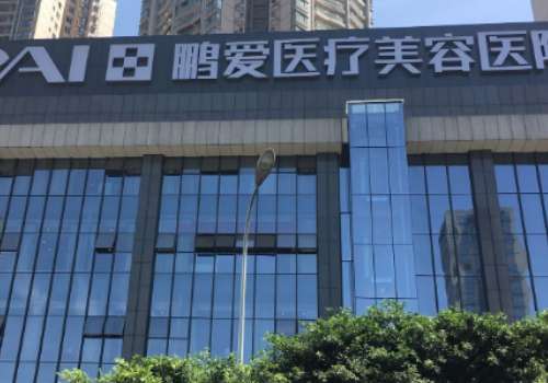 长沙鹏爱去疤怎么样？根据不同的疤痕类型和程度制定方案